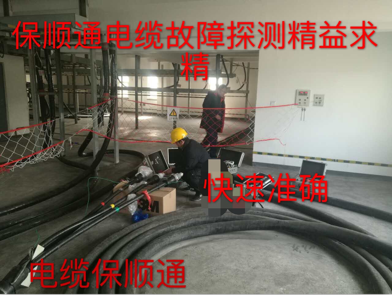 產品名稱：天津電纜故障檢測探測技術
